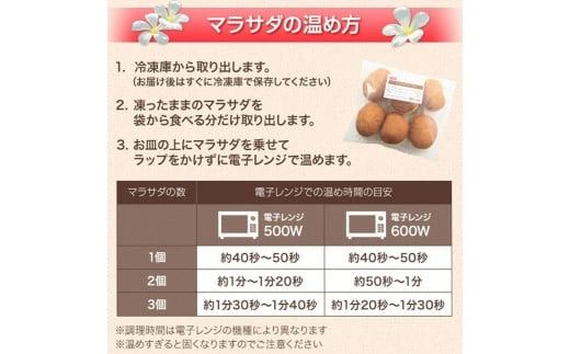 【調理済】マラサダドーナツ（6個×6パック）　６種類のフレーバー付き ｜ スイーツ ドーナツ 揚げドーナツ マサラダドーナツ ハワイ ハワイアンスイーツ お菓子 おやつ 6個 12個 36個 ふわふわ もちもち 食感 人気スイーツ ギフト 詰め合わせ フレーバー付き 菓子折 愛知県 電子レンジ 冷凍 春日井市