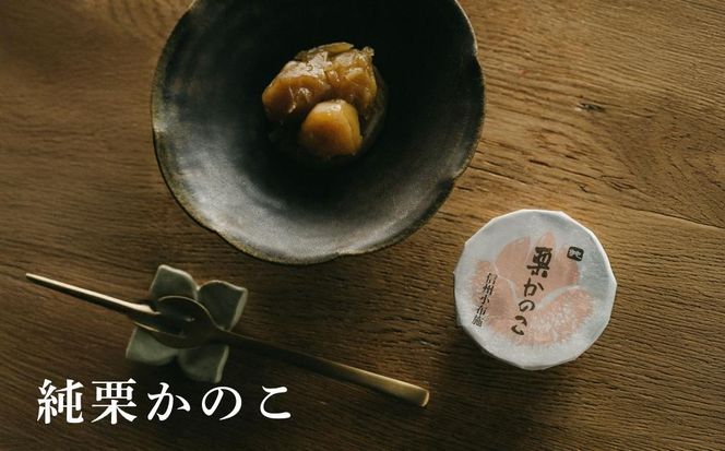 栗菓子詰め合せ　信州［塩屋櫻井］  栗菓子 栗きんとん 栗ようかん 塩ようかん 抹茶ようかん らくがん お菓子 栗 スイーツ 和菓子 長野 信州 くり お取り寄せ ご当地 詰合せ ギフト 高級［C-41］