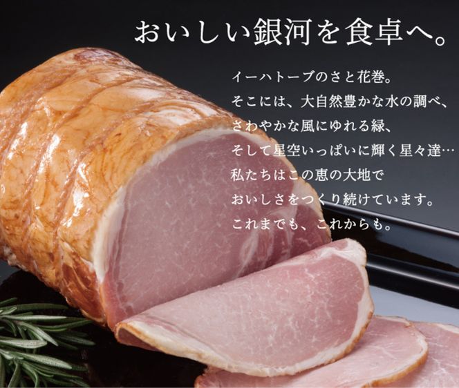 ”花巻の郷” 2本セット ～ロースハム・焼豚～ ／ 国産 ギフト ハムギフト 贈り物 ハムブロック 焼豚 のしOK 【320】