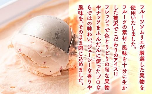 福岡産 あまおうと相性の良いミルクで作った！ あまおうジェラート1000ml　AX028