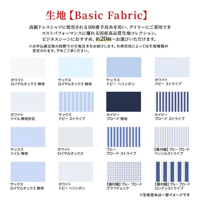 シャツ 国産高品質生地 オーダー ドレスシャツ 5枚 土井縫工所 ワイシャツ メンズ ビジネス 日本製 オーダーシャツ オーダーメイド ファッション 服 男性 