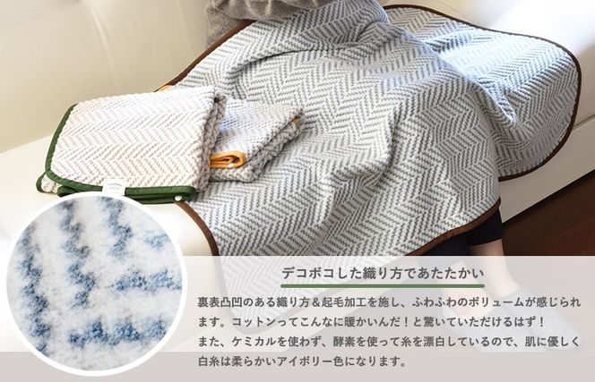 G2083 【スピード発送】シルク混ひざ掛け mumブランケット（ナイト）