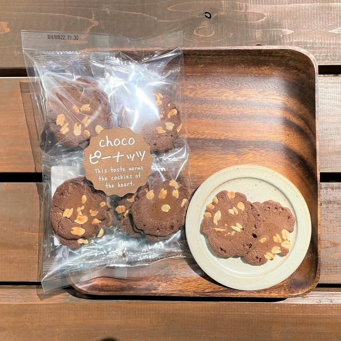 【お得な大容量！】チョコピーナッツせんべい 2枚個包装×9袋入り×20袋 (合計360枚) 八百津 煎餅 やおつ 落花生 せんべい お菓子 おやつ 懐かしの味 513