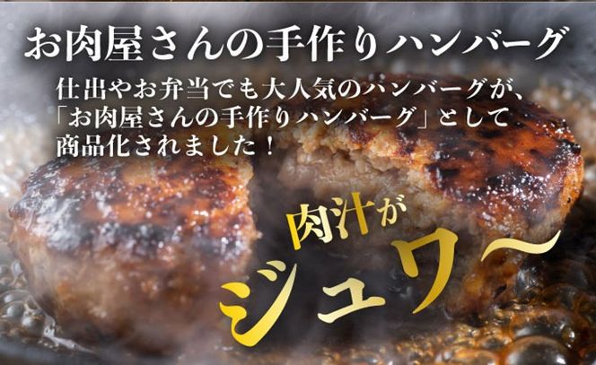 特製 ラム 味付 ジンギスカン 600g ハンバーグ 150g 4個 セット 計1.2kg 【55251078】