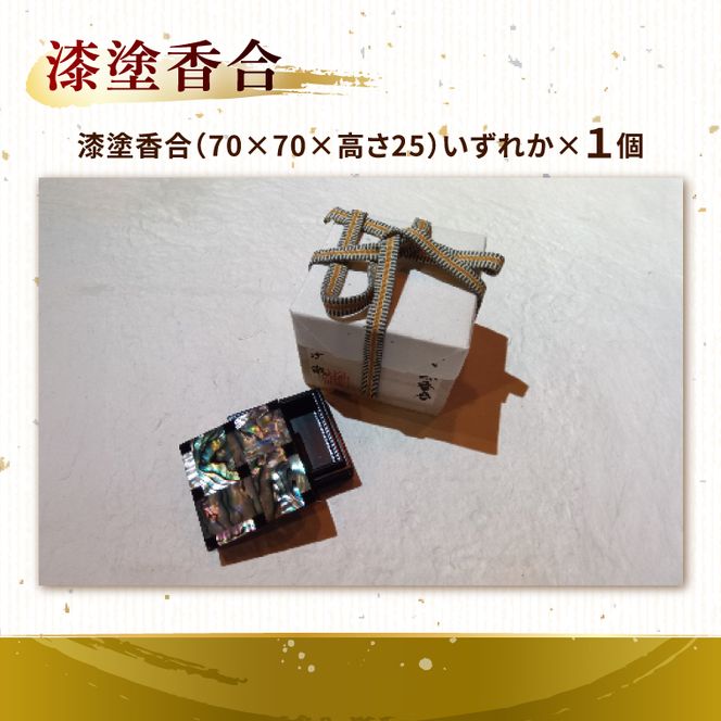 本物の器・大子漆八溝 漆塗香合・朱塗椿皿3枚セット｜茨城県 大子町 器而庵 漆器 漆塗り 皿 器 食器 和食器 木製 工芸品 伝統工芸（AD005）