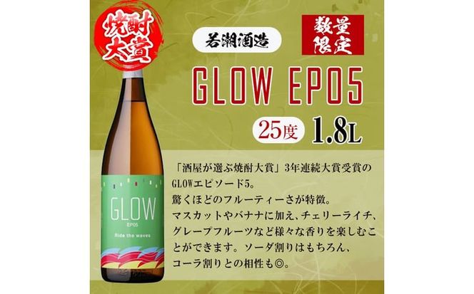 ＜入金確認後、2週間以内に発送！＞【数量限定】志布志焼酎炭酸割りで飲み比べ3本セット＜その2＞(1800ml) c8-036-2w