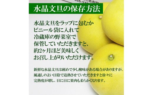 【先行予約】水晶文旦 ご家庭用お得箱 約3kg Lサイズ～２Ｌサイズ （6～7個入り）〈2026年10月上旬～11月上旬頃発送〉  /  訳あり ワケあり 訳 傷 キズ へこみ 文旦 ブンタン ぶんたん 水晶文旦 果物 柑橘【白木果樹園】 [BQAI021]