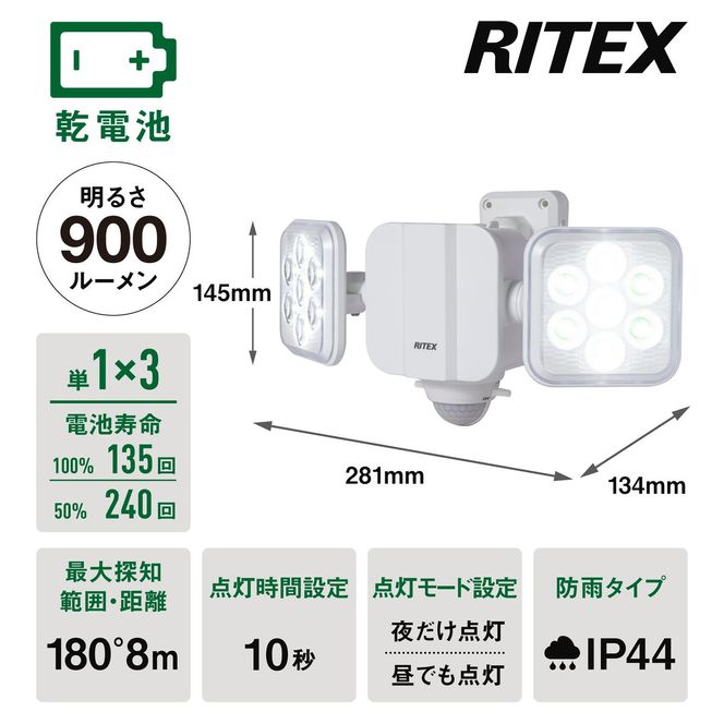 musashi 5W×2灯 フリーアーム式LED乾電池センサーライト LED-270《 センサーライト ライト フリーアーム式 LED 乾電池 照明 2灯 非常灯 屋外 防犯 防犯グッズ 株式会社ムサシ 送料無料 おすすめ 》【2401O10812】