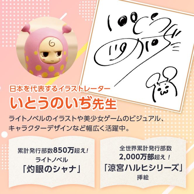 イラストレーター「いとうのいぢ」先生書き下ろし 加古川市PRキャラクターかこのちゃんグッズ【長方形ポスター 全4種類】《 かこのちゃん いとうのいぢ 加古川 PR キャラクター ご当地 グッズ 》【2400N15204】