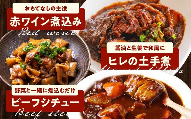 mrz0412 【お試し】煮込み用 牛ヒレ肉 切り落とし 500g【小分け 500g×1P 氷温熟成×極味付け 訳あり サイズ不揃い やわらか ステーキ ひと口サイズ カット済み】