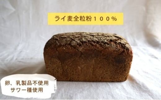 【6回 定期便】ロッゲンフォルコンブロート 3本セット ※隔月 | どっしり 重厚 酸味 食物繊維 ミネラル ビタミン 栄養価 バター ※離島への配送不可