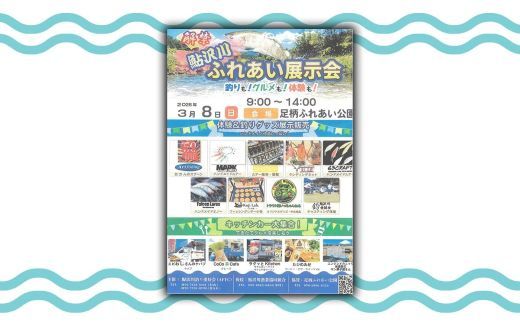鮎沢川あまご釣り「年券」 ※着日指定不可