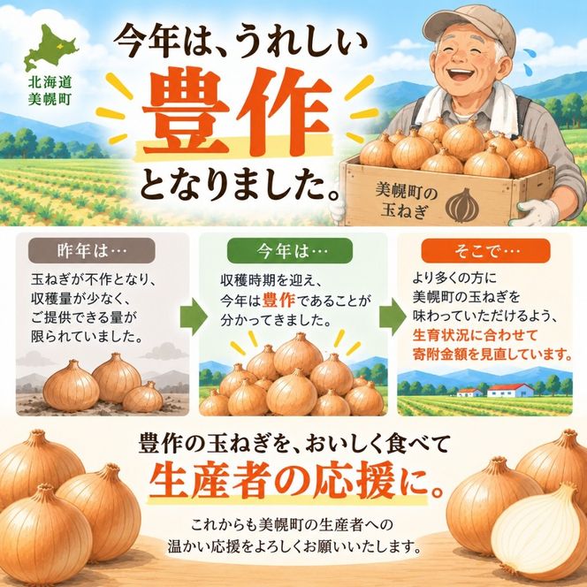 【新規】玉ねぎ L大サイズ 5kg