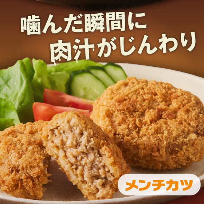 ひこま豚肉コロッケ・函館メンチカツセット 計40個＋お試し「まるごとかにコロッケ」1個付き　ひこま豚 コロッケ 函館 メンチカツ セット お試し 揚げるだけ 簡単調理 夕食 晩御飯 おかず おつまみ 惣菜 冷凍 食品 食べ物 お取り寄せ グルメ 北海道 函館市 送料無料_HD086-008