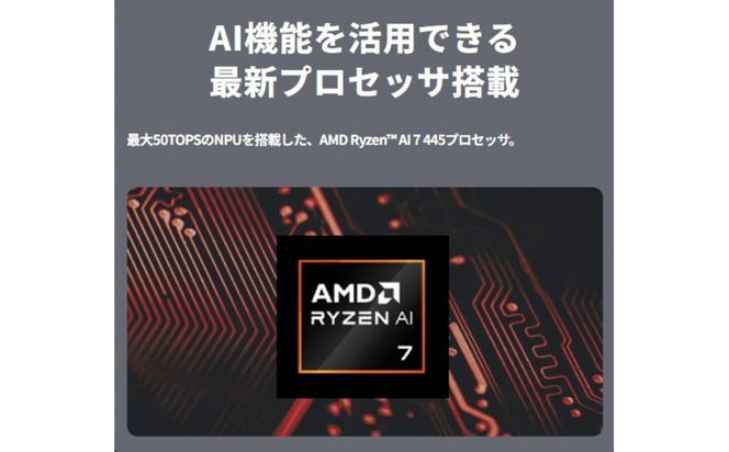 【2026年モデル】ノートパソコン 富士通 FMV WA4-L1 Windows11 AMD Ryzen AI 7 445 メモリ32GB 約1TB SSD Office有り 322032_CK133