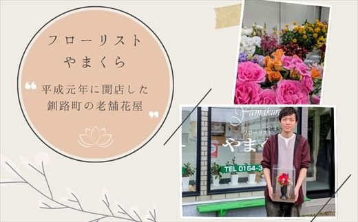 プリザーブドフラワー アレンジメント 青色のバラ | 老舗の花屋さん 手づくり ギフト用 贈呈 記念日 結婚 誕生日 お祝い プリザーブ ド フラワーアレンジメント フローリストやまくら 釧路町 北海道 釧路町 釧路超 特産品 121-1236-05