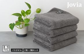 G2859 【スピード発送】Jovia ジョヴィア バスタオル 4枚（チャコール）【日本製 泉州タオル 吸水 日用品 たおる ロングヘア】
