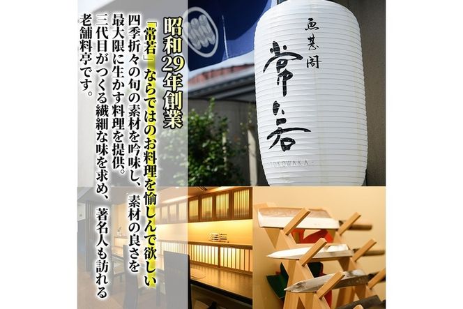 料亭の釜めし・極＜鯛と銀杏＞(約250g×1)釜飯 料亭 惣菜 時短 お取り寄せ グルメ 冷凍 レンジアップ【TW-5】【魚甚閣 常若】