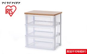 ウッドトップチェスト NSW-543WT フレンチオーク／クリア 収納 インテリア 衣替え シンプル アイリスオーヤマ 