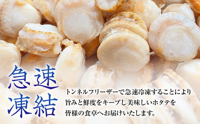 【北海道産】ベビーホタテ Sサイズ 1kg 生食可 ほたて 帆立 冷凍
