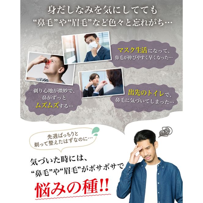 【雑誌掲載モデル】 鼻毛カッター エチケットカッター 鼻毛 ネイビー
