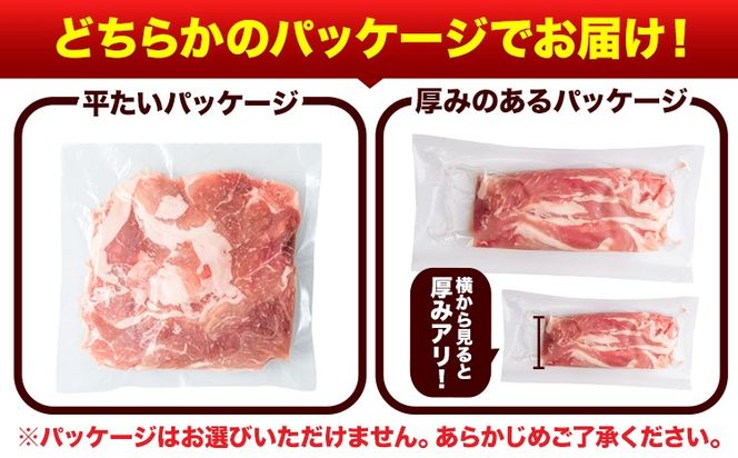 豚肉 切り落とし 切り落とし 選べる 1.8kg 3.6kg セット 豚 細切れ こま切れ 豚こま 豚小間切れ 豚しゃぶ 小分け 訳あり 訳有 うまかポーク 傷 規格外 ぶた肉 ぶた 真空パック 数量限定 簡易包装 冷凍 《30営業日以内に出荷予定(土日祝除く)》---oz_fup1_30d_8000_k_1800g---