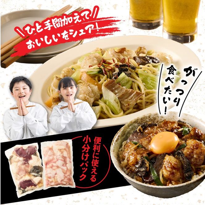 【秘伝のタレ付】おおいた和牛 ミックス・小腸ホルモン 各400g_2679R 焼肉 バーベキュー BBQ ミシュラン 高級店