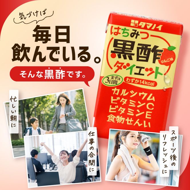 定期便 3ヶ月 黒酢 ダイエット はちみつ黒酢ダイエット 125ml 48本 健康 飲料 ジュース 3回 お楽しみ 
