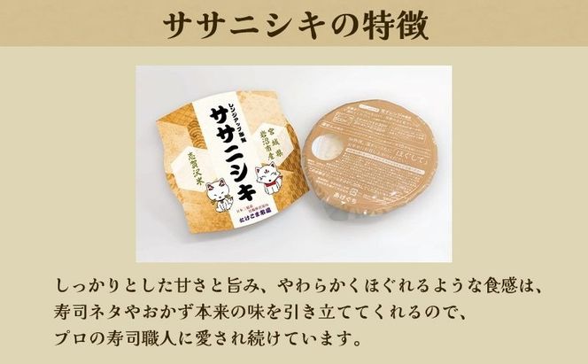 【 令和7年産 】レトルト ササニシキ 志賀沢米 レンジアップごはん 20個 セット レトルト食品 パックご飯 パックごはん