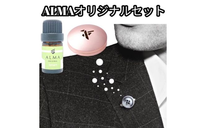 ALMA オリジナルセット【ピンズ1ヶ・カプセル(bird)・smart】 アクセサリー 香り アロマオイル コットン ジャケット マフラー 飾り 持ち運ぶ 天然成分 ジューシー 柑橘系 