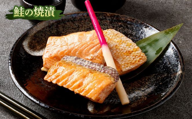 塩引鮭粗ほぐし100g・鮭の酒びたし40g・鮭の焼漬3切セット　1019002