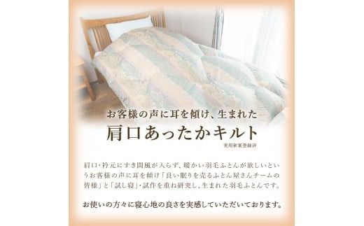 【肩口あったかキルト】羽毛本掛けふとん ハンガリー産ホワイトマザーグースダウン93％ 花柄(シングル) ピンク / ブルー