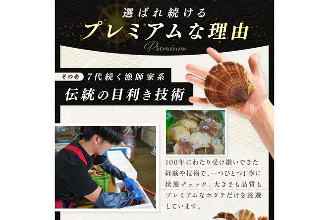 【予約：2026年3月下旬から順次発送】北海道オホーツク産 漁師直送 むき身プレミアムホタテ 300g ( ホタテ ほたて 帆立 魚介 海鮮 貝 生食 バター焼き )【197-0002-2026】