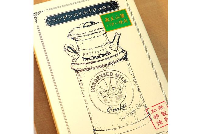 コンデンスミルククッキー 3箱 計54枚 (18枚×3箱)|06_pcf-070301