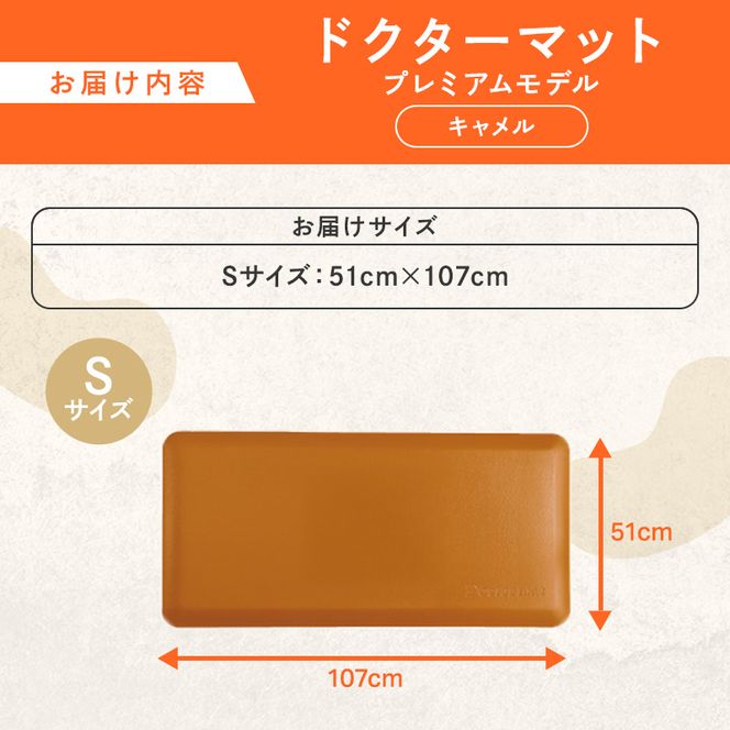 [ ドクターマットプレミアム S・キャメル ] キッチンマット 厚手 アサヒ軽金属