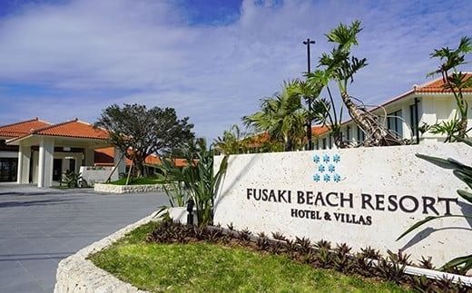 フサキビーチリゾート ギフト券 1〜10万円分 | 沖縄県 沖縄 琉球 八重山 石垣島 石垣市 フサキ ビーチリゾート 宿泊券 国内旅行 リゾート ホテル 旅 旅行 宿泊補助券 観光 観光地応援 チケット