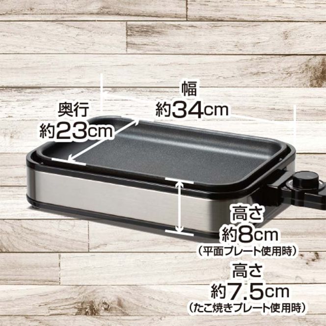 YAMAZEN YZホットプレート2枚 プレート シルバー キッチン用品 調理器具 調理家電 山善 岐阜県 中津川市 F4N-2531