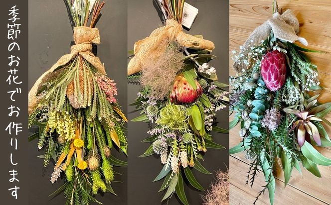 生花でお届け、自宅で簡単ドライフラワーに ユーカリとワイルドフラワーの花束 H143-026