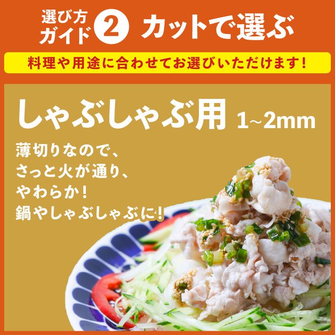 しゃぶしゃぶ用 肩ロース すき焼き 和豚 もちぶた 200g×3 豚肉