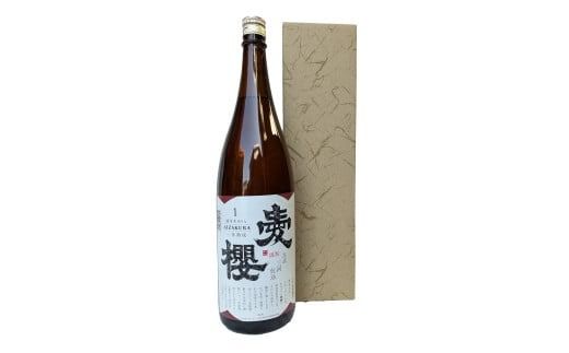 古式三河仕込 愛櫻 純米本みりん（1年熟成） 1.8L×1本 国産 味醂 醸造 調味料 料理 和食 米こうじ 醸造のまち 碧南市 杉浦味淋 H009-054