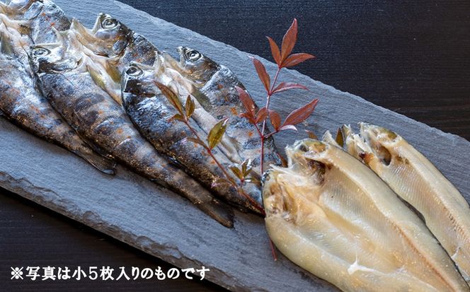 山女(やまめ) の干物（大3枚入り）　ヤマメ 山女魚 ひもの 川魚