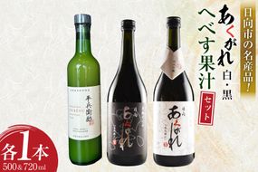 焼酎セット 日向あくがれ 白麹仕込み 黒麹仕込み かくちゃん農園 平兵衛酢果汁 計3本 セット 箱入り [藤原酒店 宮崎県 日向市 452061472] 焼酎 へべす ヘベス 平兵衛酢 果汁 酒 お酒 晩酌 本格芋焼酎