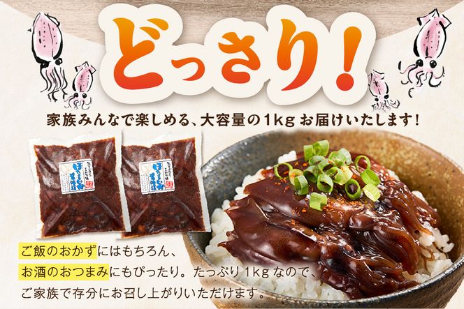【兵庫県産 ほたるいか 醤油漬け 1kg（500g×2） 冷凍】 国産 新鮮 ホタルイカ 大容量 保存料・着色料不使用 濃厚 沖漬け 漬け いか イカ 兵庫県 香美町 1万以下 日本海フーズ かに市場 07-28