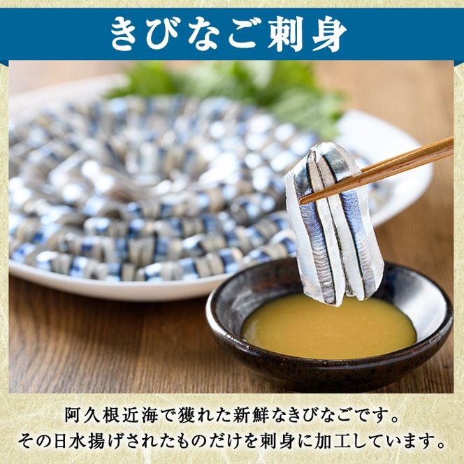 ＜定期便・全2回(冷蔵便)＞鹿児島県産！阿久根のきびなごお刺身とさつま揚げセット(きびなご(40尾×2P)とさつま揚げ(プレーン・6枚×2P)×2回)国産 魚介 さつまあげ 惣菜 おかず おつまみ 頒布会 青魚 子魚 小分け【椎木水産】akn054-13