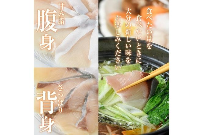 大分県佐伯産かぼすぶり しゃぶ セット(計約300g・100g×3パック)個包装 魚 さかな 鰤 鰤しゃぶ あつめし 食べ比べ 国産 大分県産 スライス 小分け 海鮮 海産物 鍋 魚介 養殖 冷凍 大分県 佐伯市【DL16】【鶴見食賓館】