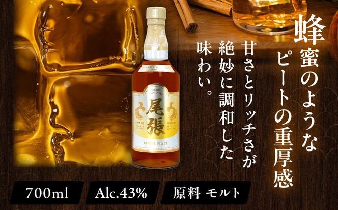 【毎月12回定期便】尾張ウイスキー ロイヤルモルト ウイスキー お酒 アルコール / 愛西市 東海酒造株式会社[AEDR027]