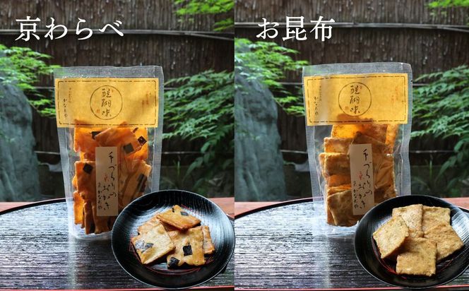 【かなだや】手づくり京おかき(8種セット)［ 京都 あられ おかき せんべい 人気 おすすめ おいしい ギフト プレゼント グルメ 食べ比べ 詰め合わせ お取り寄せ 通販 送料無料 ふるさと納税 ］ 261009_B-HM08