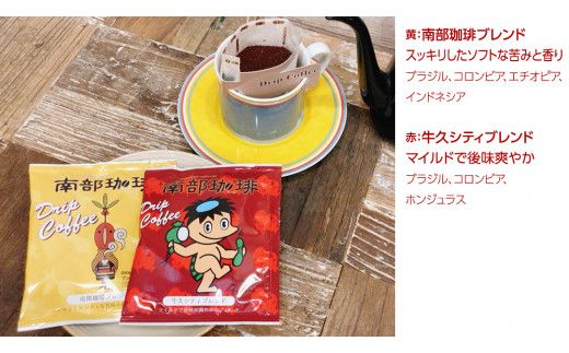 【牛久市限定コラボ】南部珈琲 ドリップコーヒー バッグ (20個) 詰合せ ＆ Dot.Bagel おまかせ ベーグル 12個 コーヒー 珈琲 ドリップパック 自家焙煎 ブレンド プチギフト おすすめ セット 食べ比べ bagel 冷凍 パン おしゃれ まとめ買い お取り寄せグルメ [DL014us]	