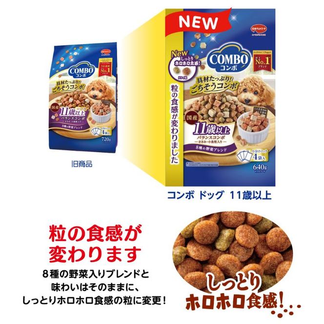 コンボ ドッグ 11歳以上 1.52kg ケース販売 ペットフード 犬 愛犬 ペット ペット用品 犬用 愛犬用 ごはん 静岡 袋井市