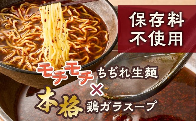 ＜選べる＞暖気家 麻辣麺 2食 or 4食セット　K036-018_SKU